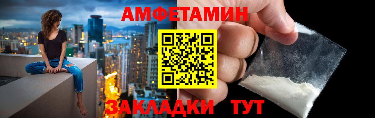 Амфетамин Premium Карпинск