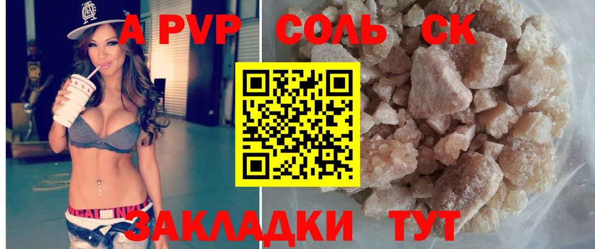 Карпинск  Alfa_PVP СК КРИС  A-PVP VHQ  Вход с VPN  А ПВП VHQ 
