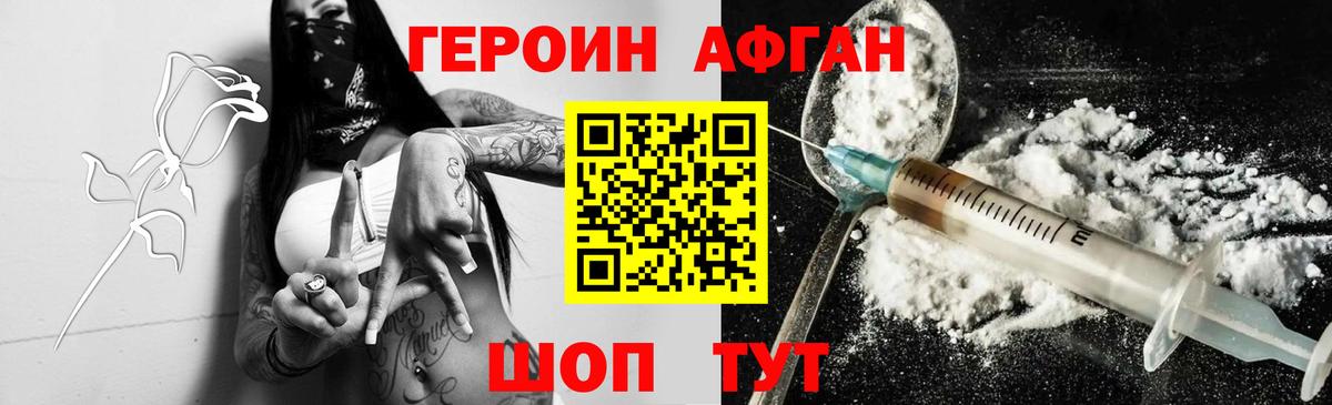 Карпинск  Героин герыч  Вход с VPN 