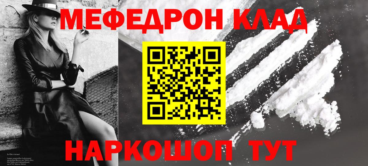 Меф mephedrone  Вход с VPN  Мефедрон мука  Меф  МЯУ-МЯУ  Карпинск 