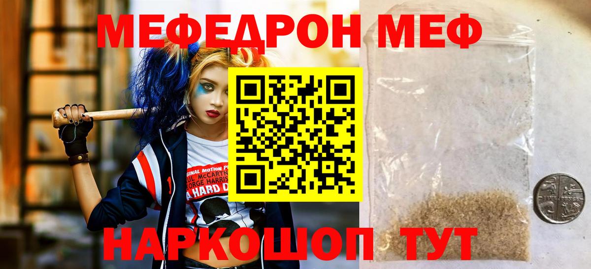 Мефедрон  Карпинск
