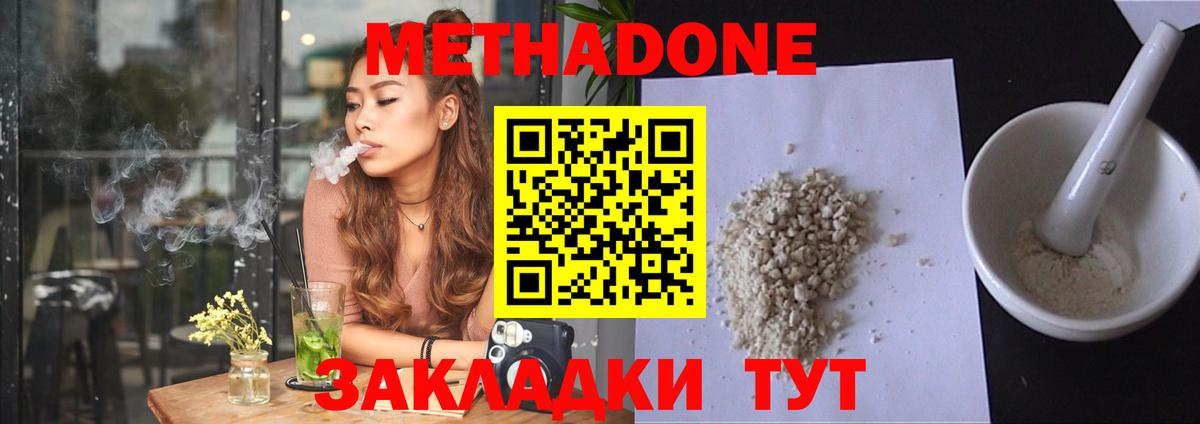 Метадон methadone  Вход с VPN  Метадон белоснежный  hydra ссылки  Карпинск 